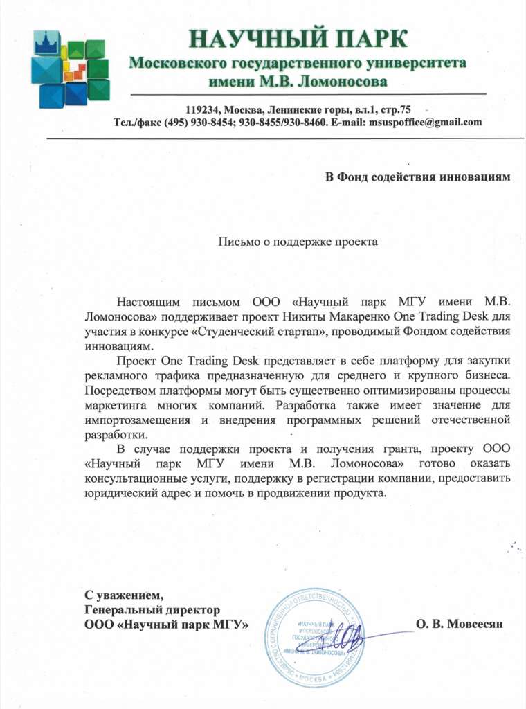 Научный парк МГУ